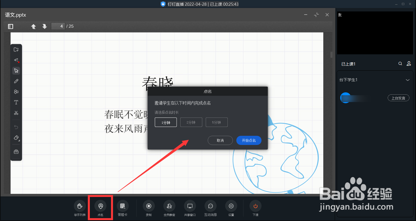 线上教学如何激发学生兴趣