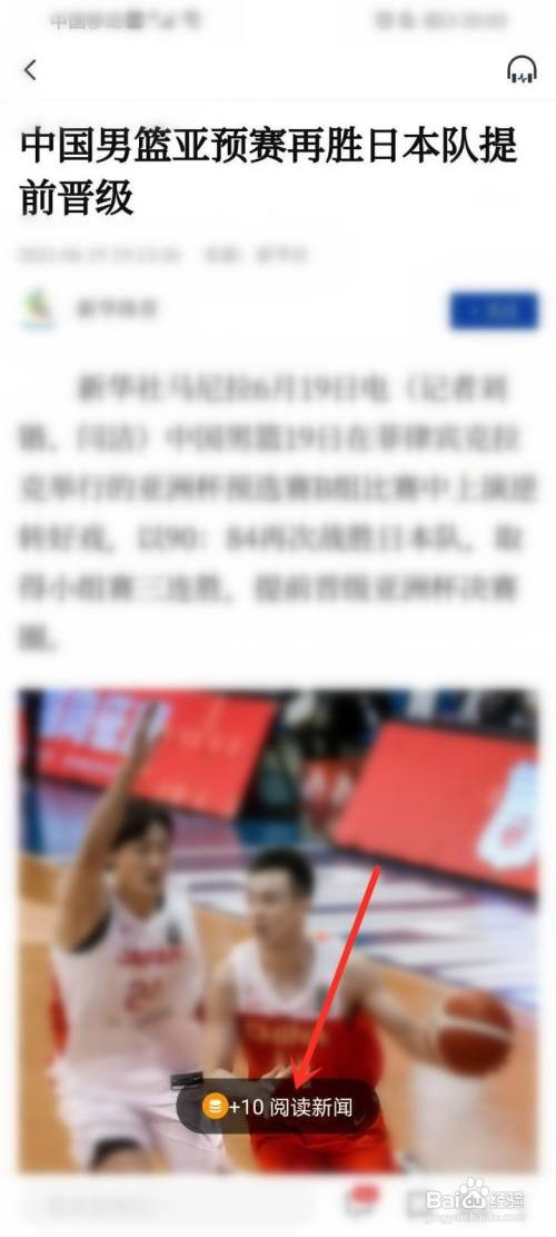 新华社积分如何获得