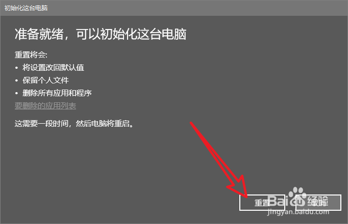你的电脑/设备需要修复(安装win10后开机问题)