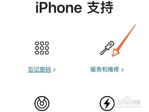 iphone电池更换