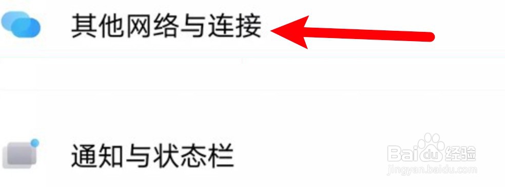vivo手机怎么开启打印服务功能？