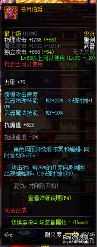 DNF战线佣兵武器怎么选？巅峰狂徒用什么武器好