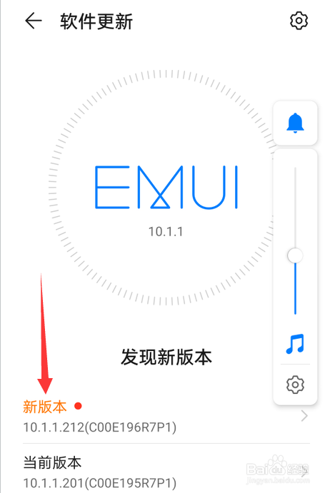 荣耀手机怎么升级系统