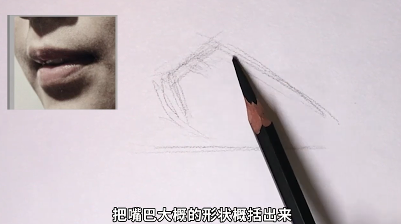 如何画素描侧面嘴巴