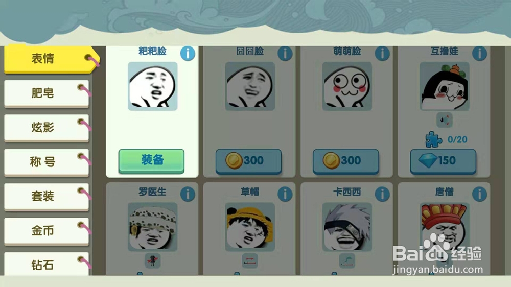 肥皂大作战游戏攻略