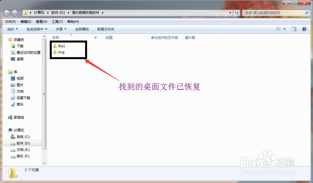 电脑桌面文件夹被永久误删怎么恢复
