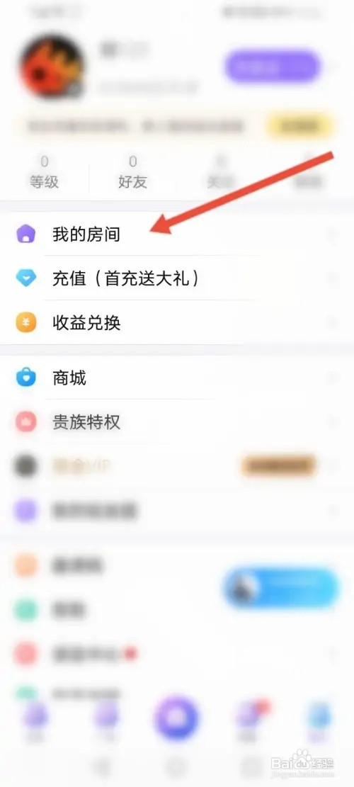 轻语如何进行实名认证