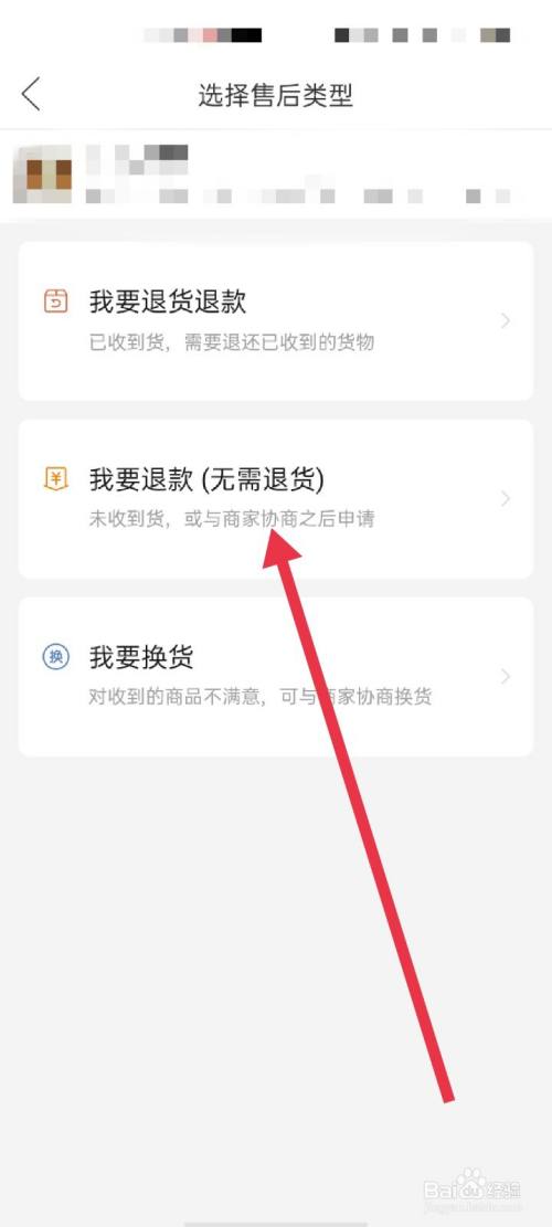 拼多多怎么退货退款