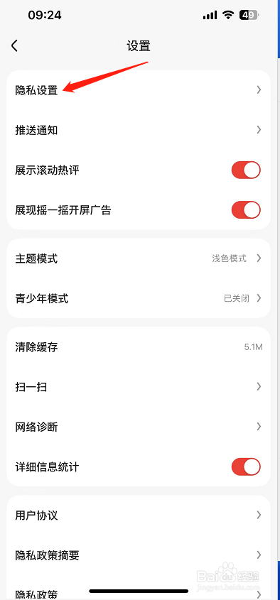 好看视频怎么设置关闭程序化广告？