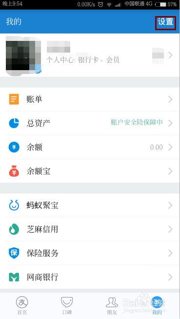 如何将余额宝设为默认支付方式