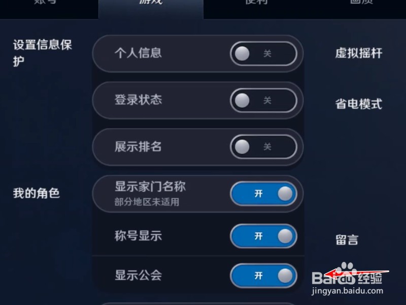 黑色沙漠怎么隐藏公会