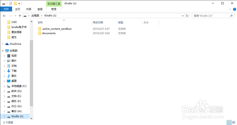 kindle如何导入电子书
