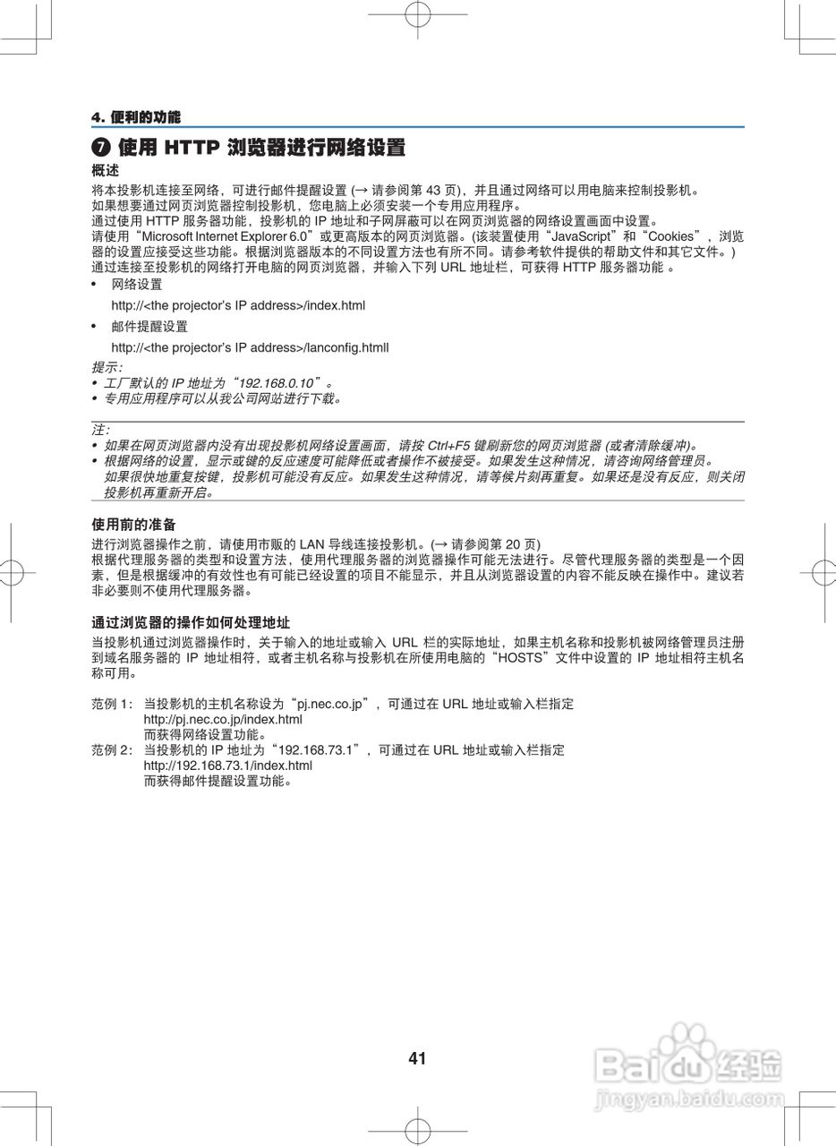NEC NP400C投影机说明书:[5]