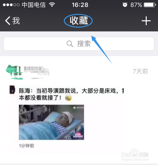 微信笔记本功能怎么用?