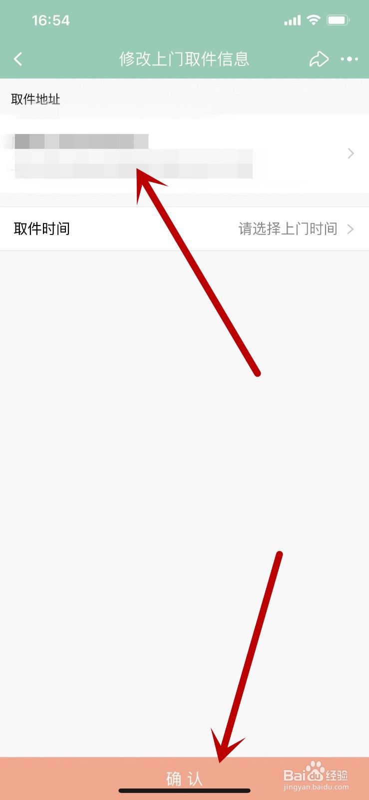 淘宝退货的取件地址在哪里修改