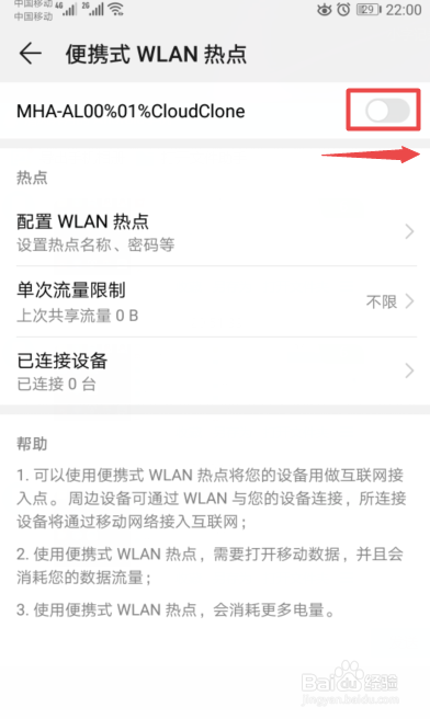 台式电脑怎么连接手机热点