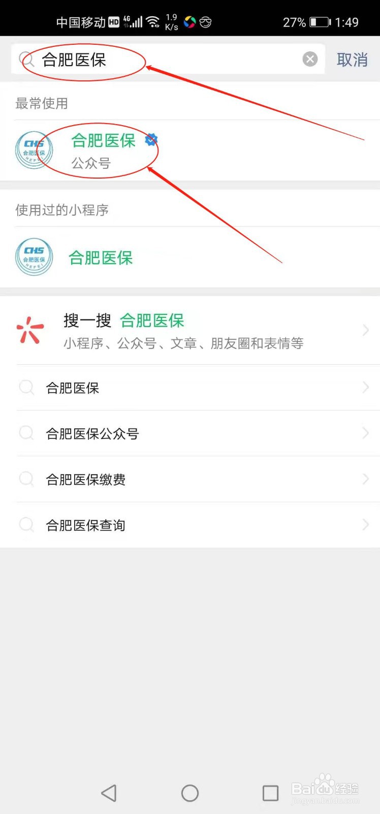 医保生效时间怎么算