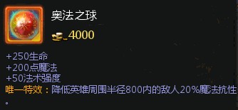 英魂之刃出装、打法攻略系列4之玄武