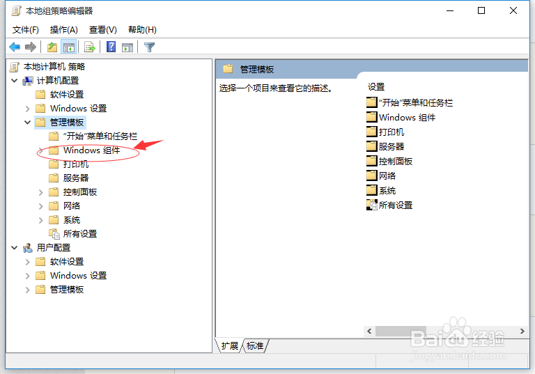 win10正式版关闭和选择自动更新