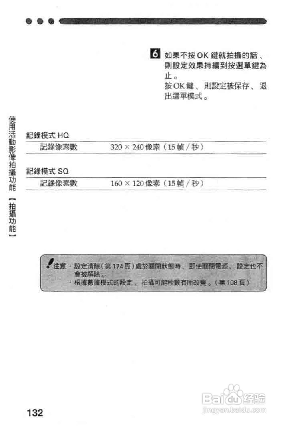 Olympus奥林巴斯C-2020Z数码相机说明书:[14]