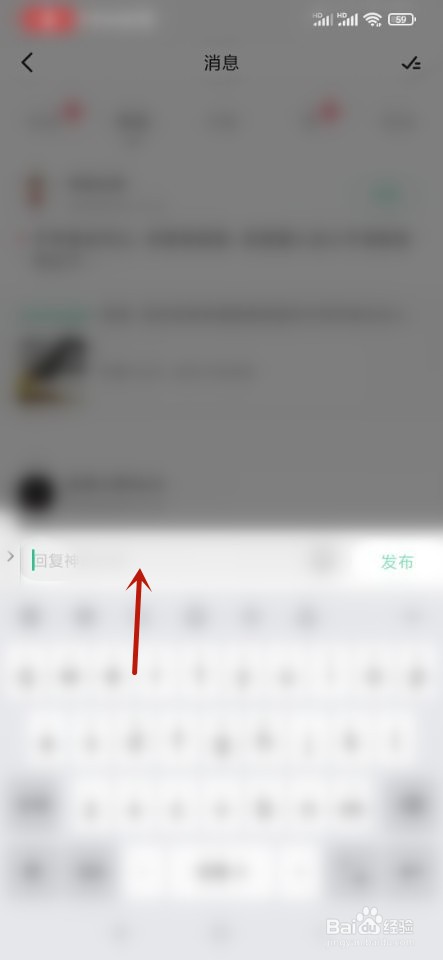 KEEP如何回复他人评论
