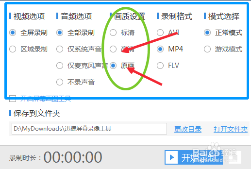 录制直播视频的录屏软件哪个好