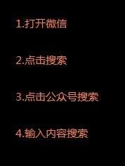 微信如何搜表情