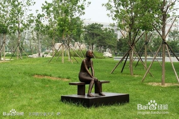 北京航空航天大学新生指南