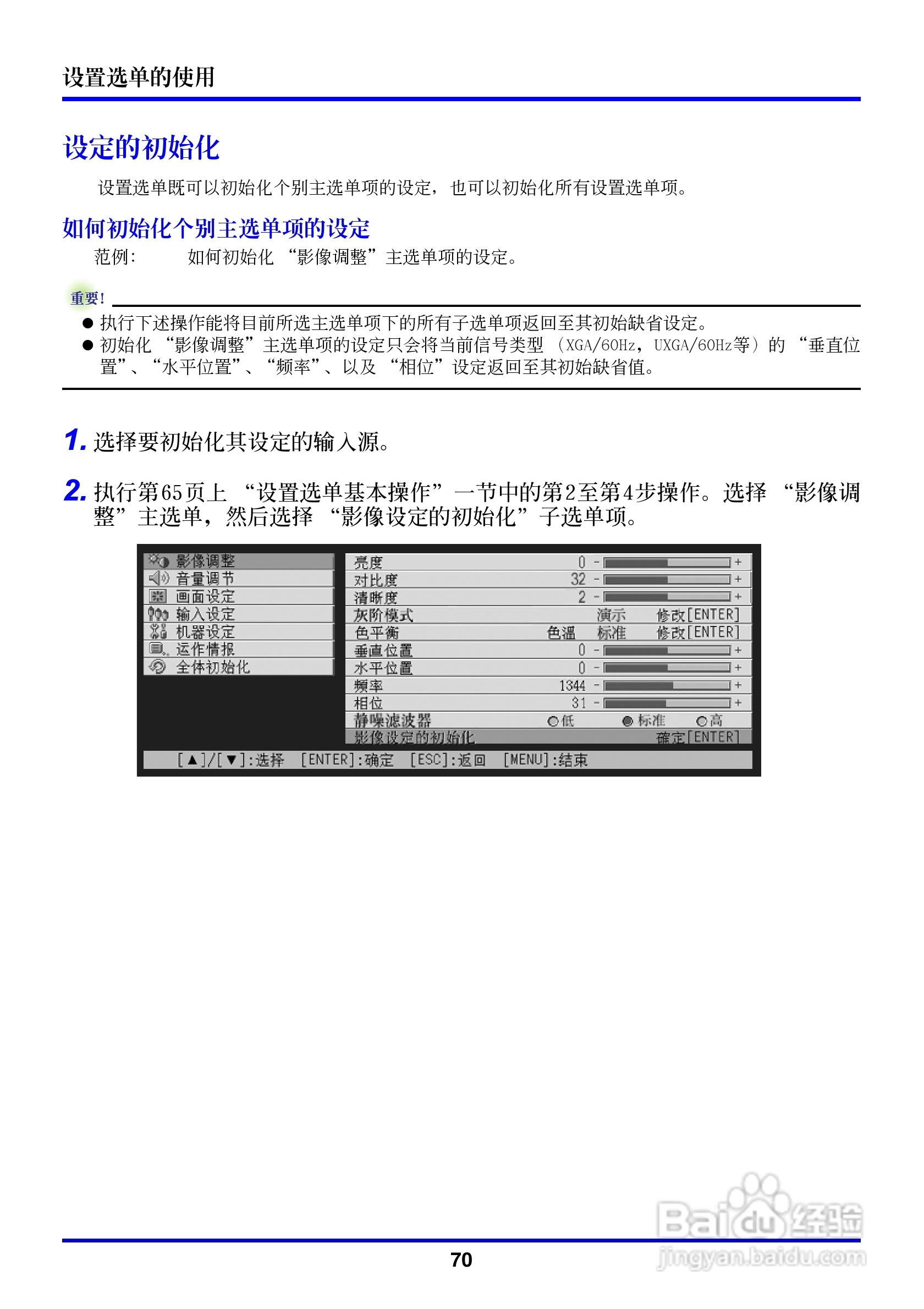 卡西欧数字投影仪XJ-350型使用说明书:[7]