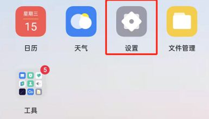 OPPOReno7Pro+怎么查看wifi密码