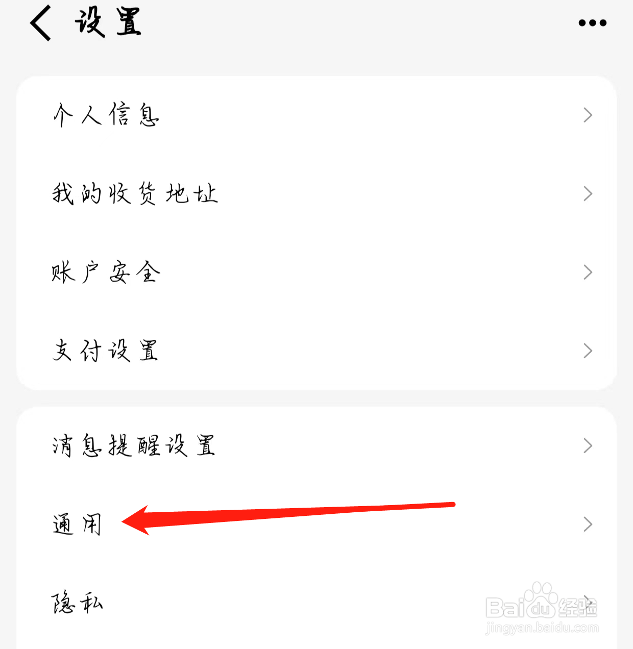 手机天猫如何查看通用
