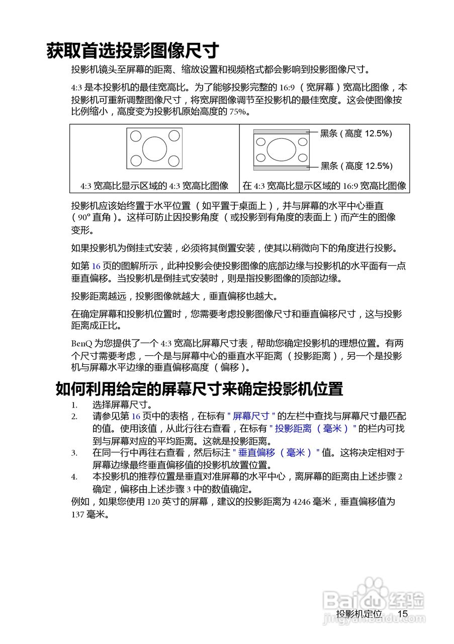 明基BenQ MP777型投影机说明书:[2]