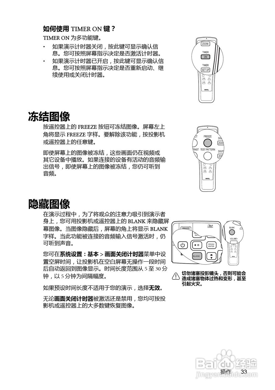 明基BenQ MP777型投影机说明书:[4]