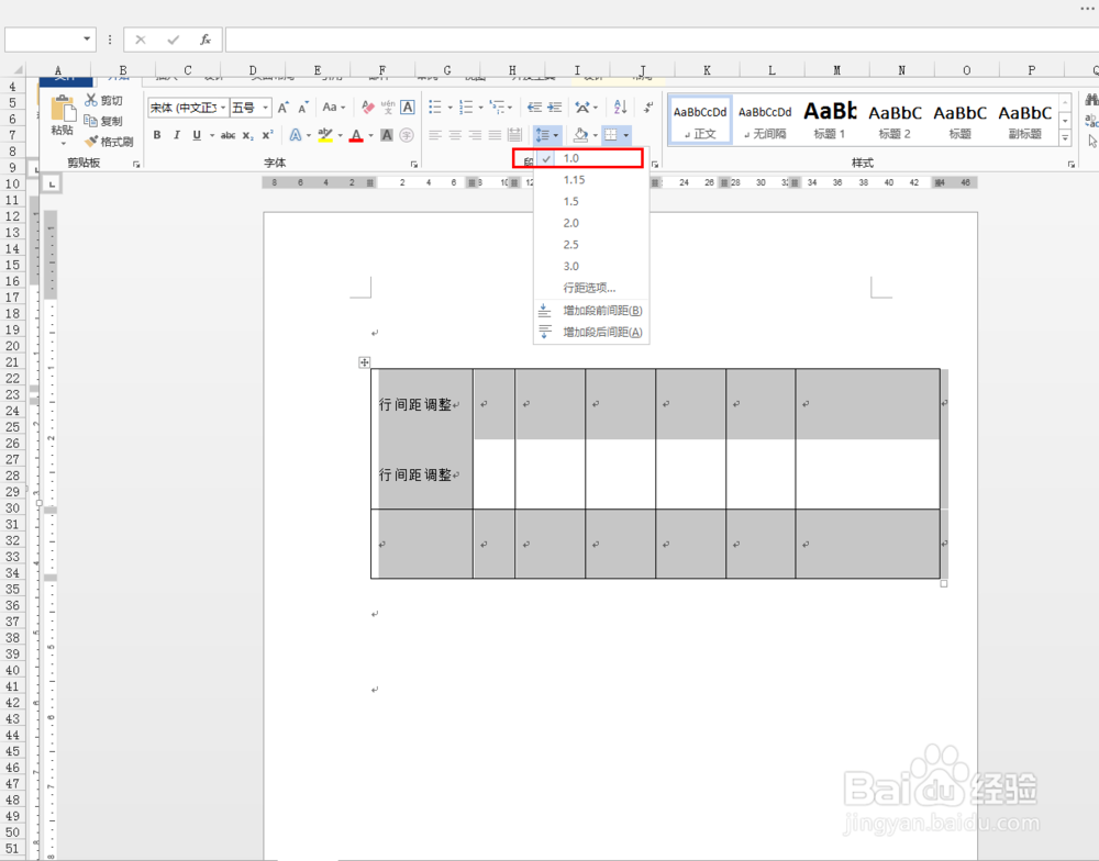 word2013表格中内容行间距太大怎么办