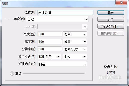 Photoshop绘制复古电视机