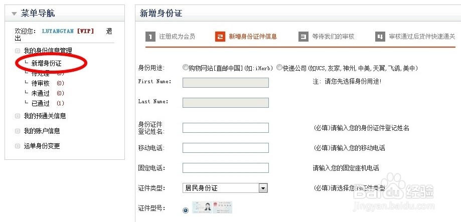 2014最新Iherb图文完整版海淘攻略