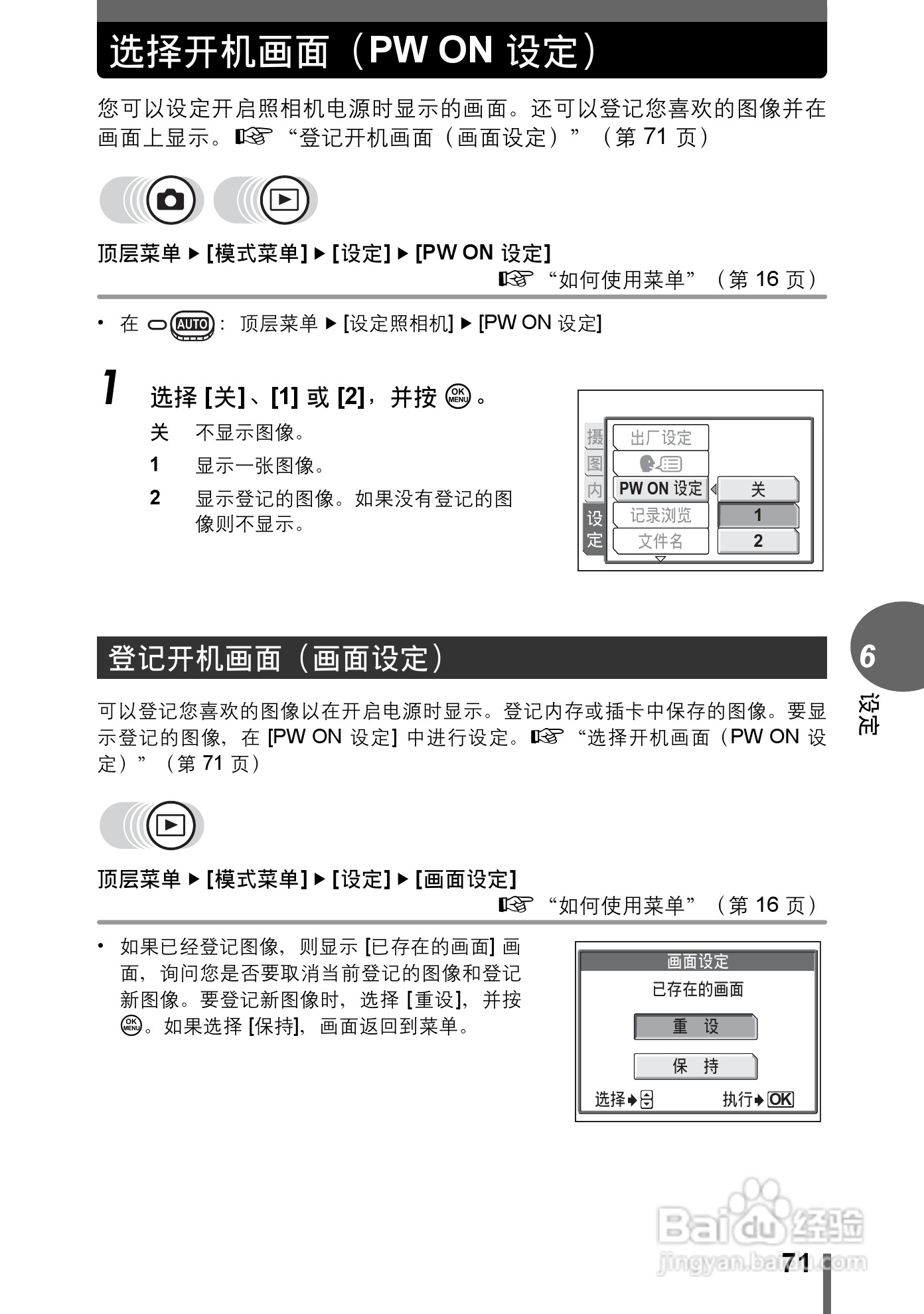 Olympus奥林巴斯C-480数码相机说明书:[8]