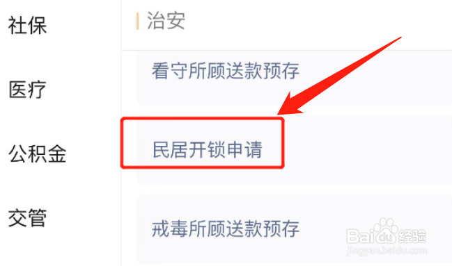 大众朗逸车钥匙锁车里面了怎么办