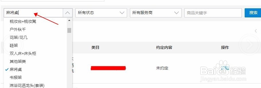 淘宝店如何签约上门安装服务