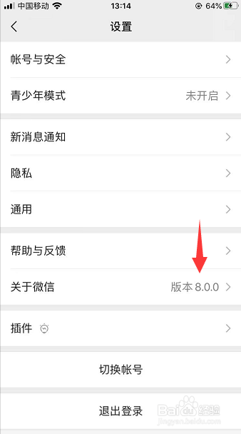 微信8.0新版怎么发布炸弹表情