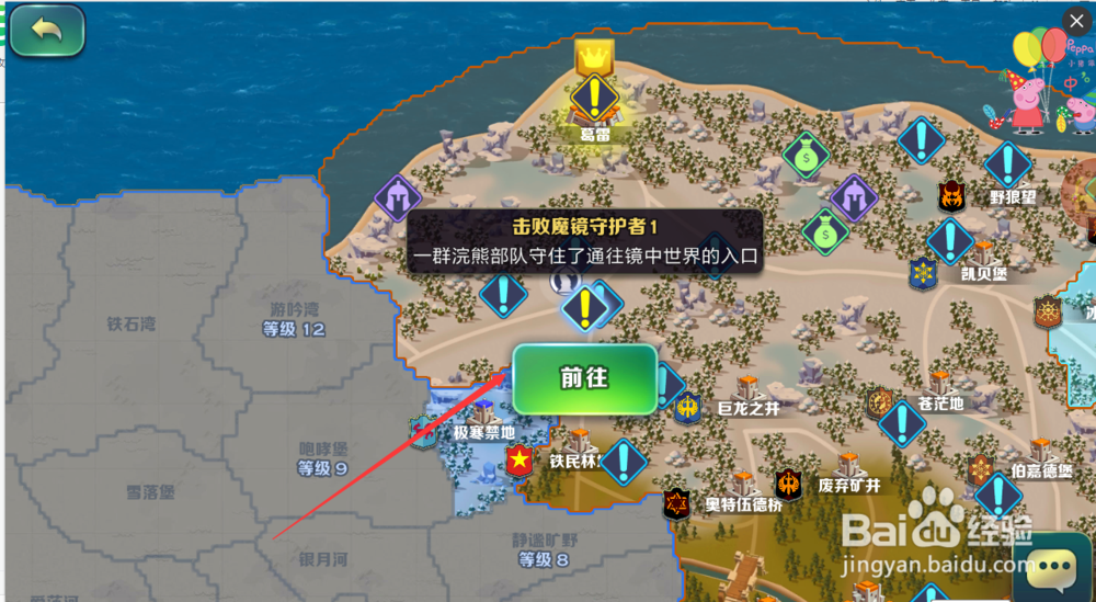 剑与家园魔镜第20关怎么完美过