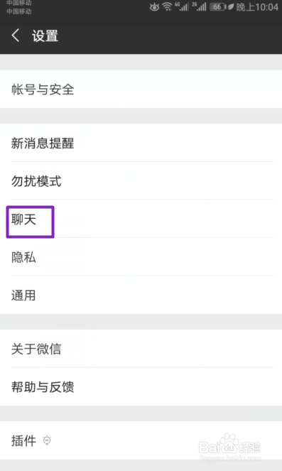 如何清空微信的聊天记录