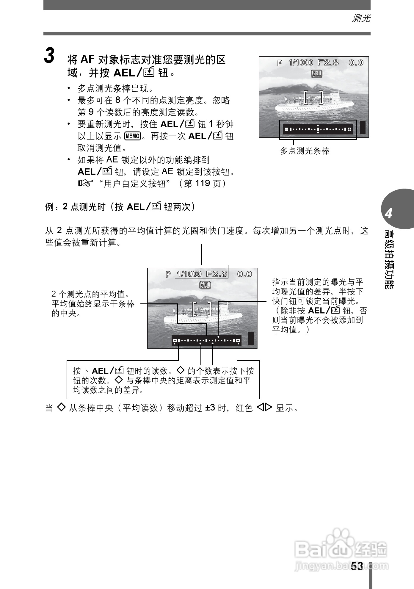 奥林巴斯C-7000数码相机说明书:[6]