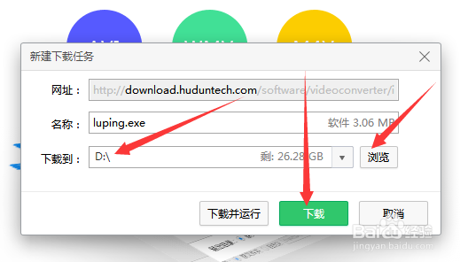 怎样录制高清视频