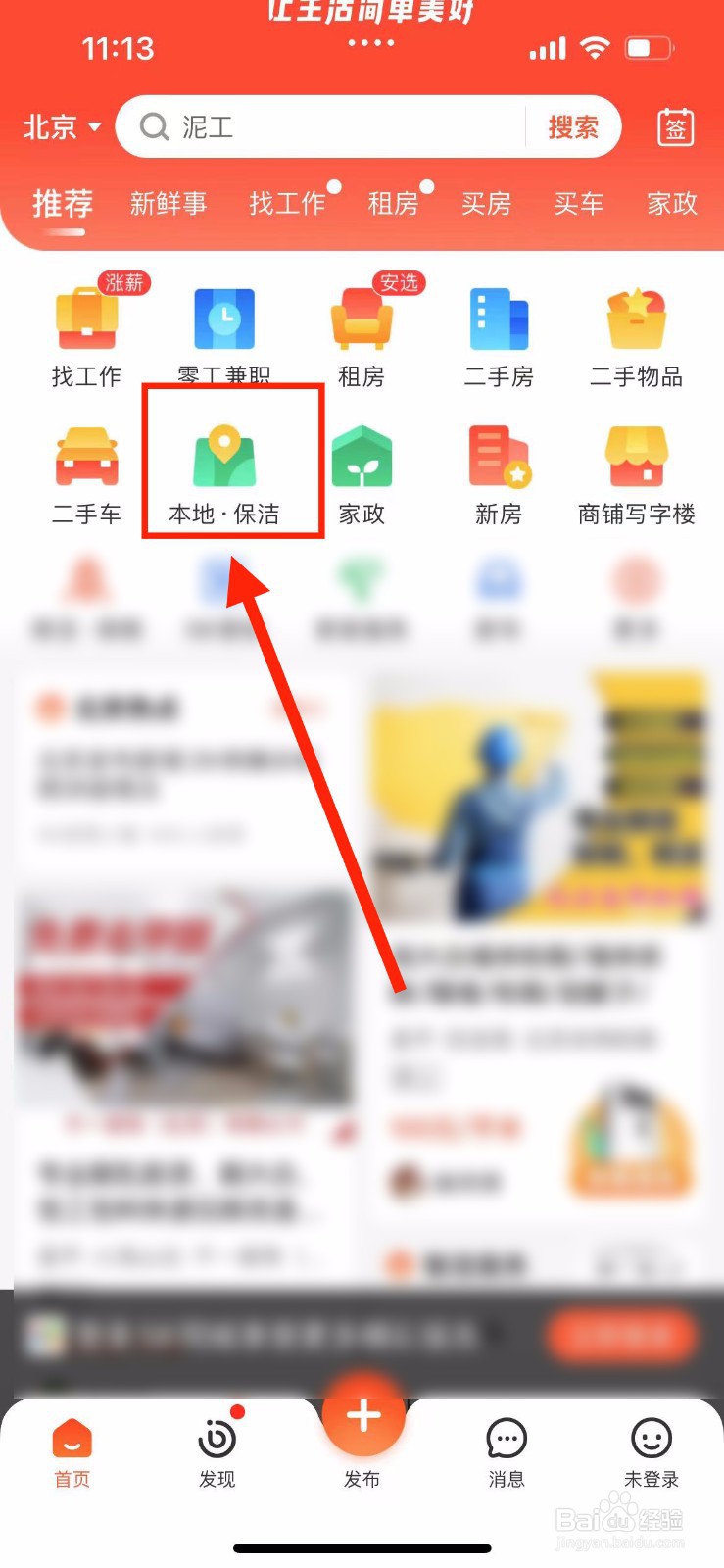高空专业清洗