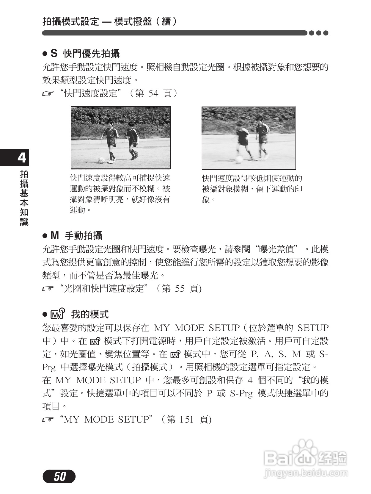 Olympus奥林巴斯C-4000Z数码相机说明书:[5]