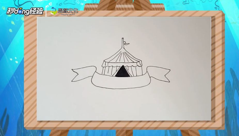马戏团简笔画怎么画