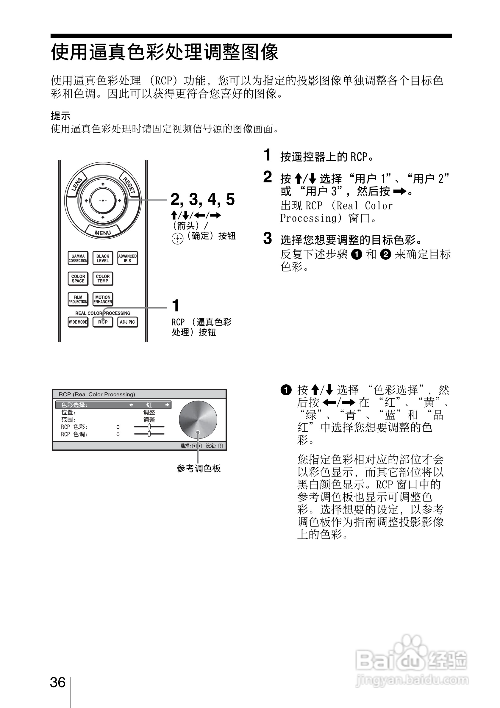 SONY索尼VPL-VW85投影机使用说明书:[4]