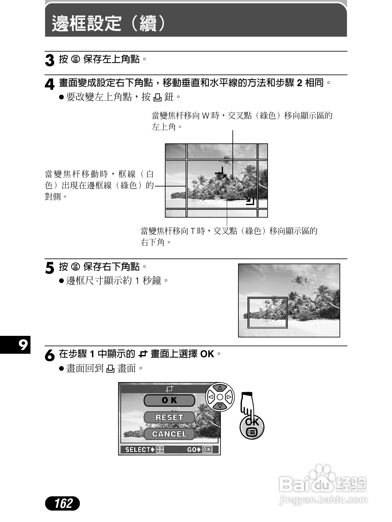 Olympus奥林巴斯C-4040Z数码相机说明书:[17]
