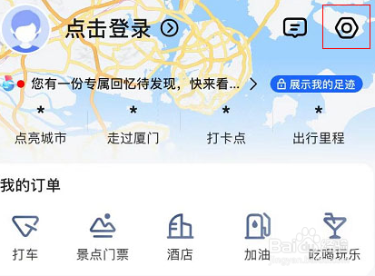 高德地图导航怎么选择速度最快